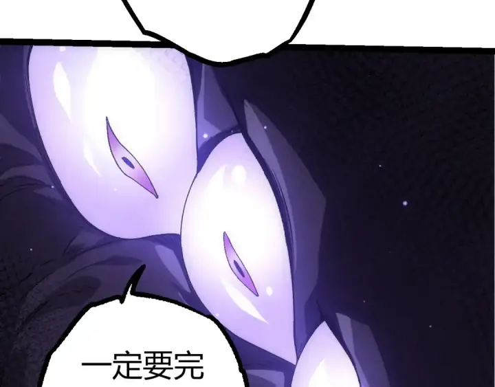 《从大树开始的进化》第327话 暴风的前夕图10
