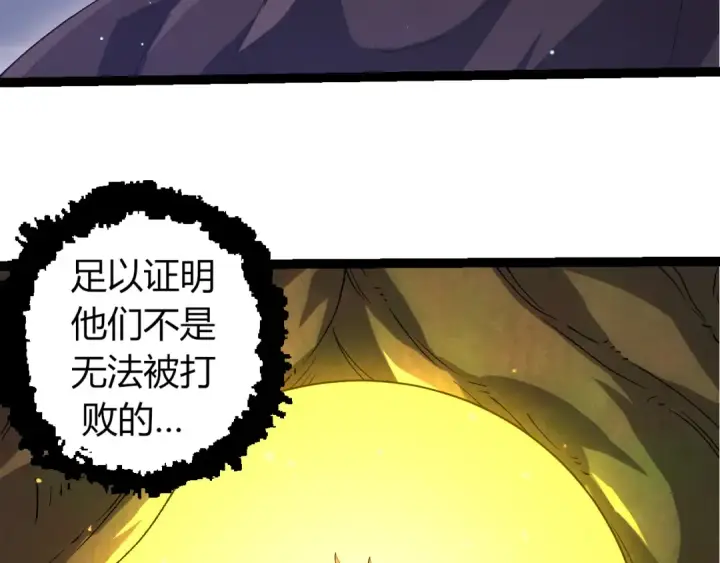 《从大树开始的进化》第327话 暴风的前夕图100
