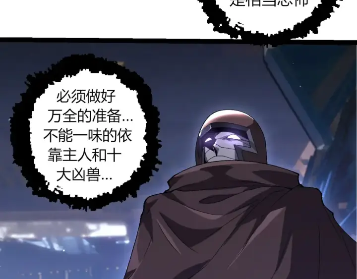 《从大树开始的进化》第327话 暴风的前夕图102