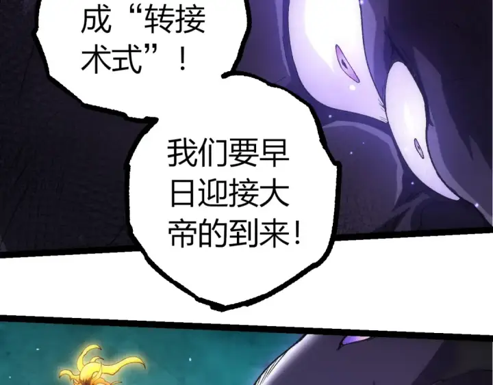 《从大树开始的进化》第327话 暴风的前夕图11