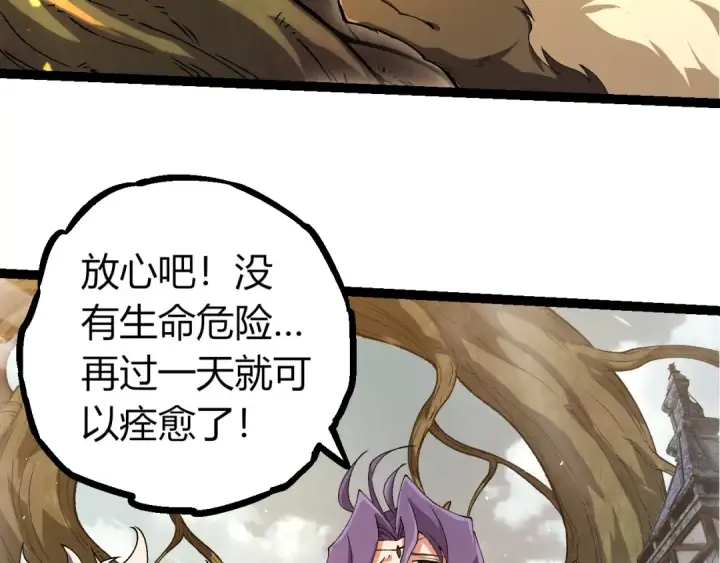 《从大树开始的进化》第327话 暴风的前夕图20