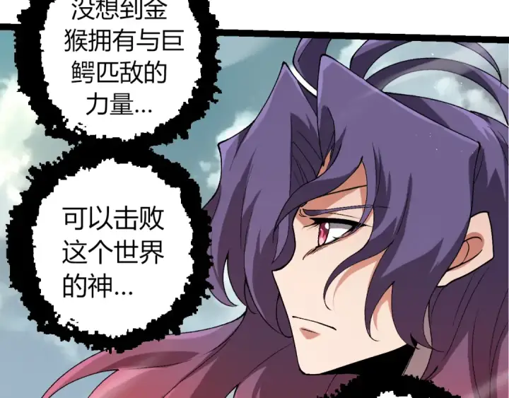 《从大树开始的进化》第327话 暴风的前夕图22