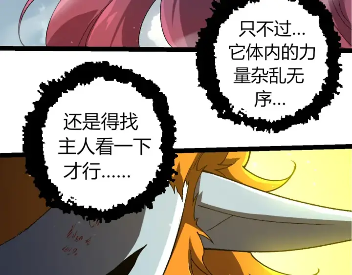 《从大树开始的进化》第327话 暴风的前夕图23