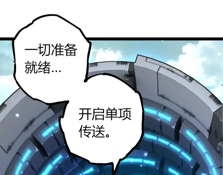 《从大树开始的进化》第327话 暴风的前夕图25