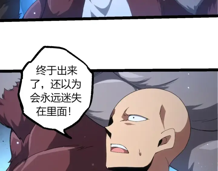 《从大树开始的进化》第327话 暴风的前夕图30