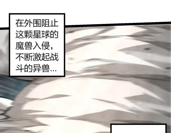 《从大树开始的进化》第327话 暴风的前夕图35
