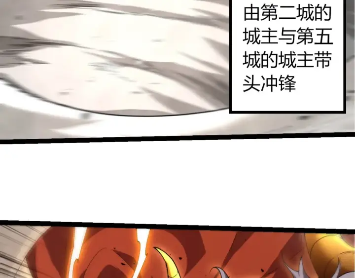 《从大树开始的进化》第327话 暴风的前夕图36