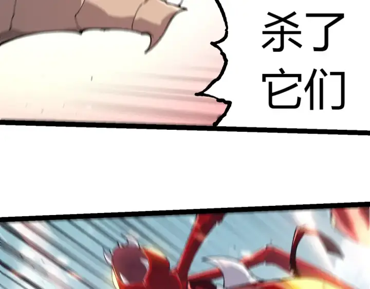 《从大树开始的进化》第327话 暴风的前夕图46