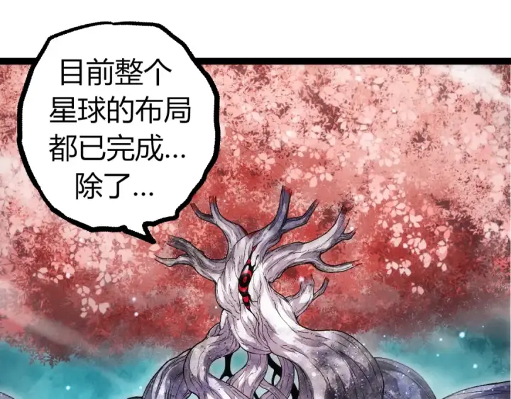 《从大树开始的进化》第327话 暴风的前夕图5