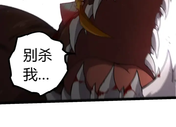 《从大树开始的进化》第327话 暴风的前夕图54