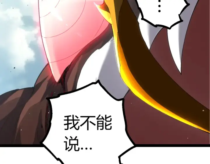 《从大树开始的进化》第327话 暴风的前夕图57