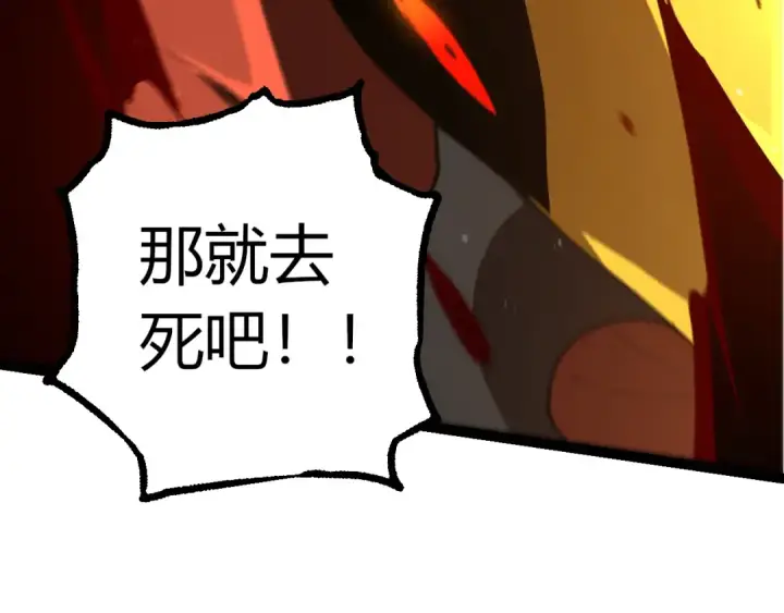《从大树开始的进化》第327话 暴风的前夕图59