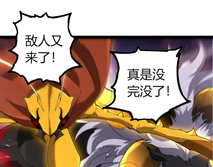 《从大树开始的进化》第327话 暴风的前夕图65