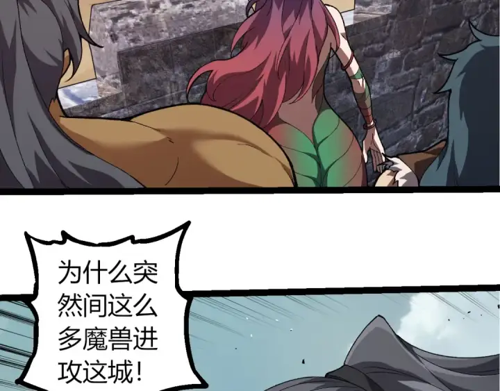 《从大树开始的进化》第327话 暴风的前夕图70