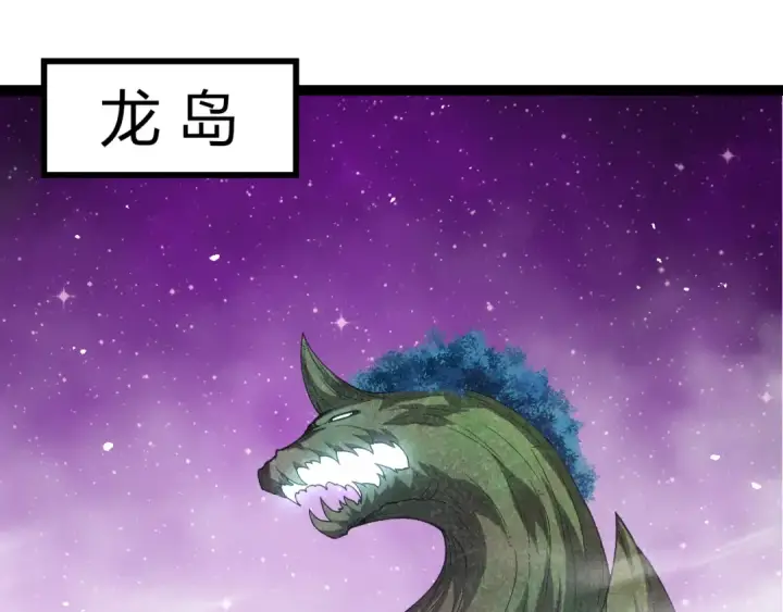 《从大树开始的进化》第327话 暴风的前夕图75