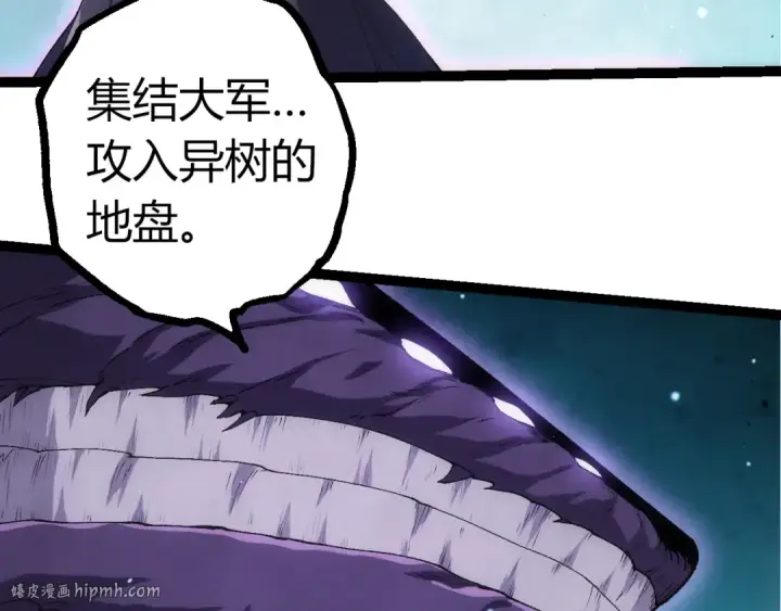 《从大树开始的进化》第327话 暴风的前夕图8