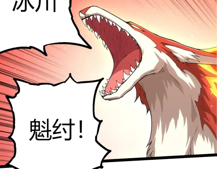 《从大树开始的进化》第327话 暴风的前夕图82