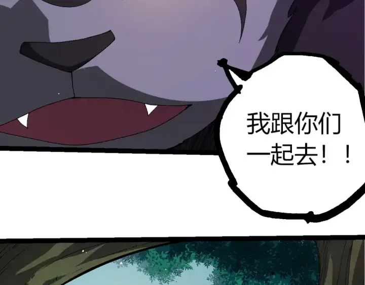 《从大树开始的进化》第327话 暴风的前夕图89