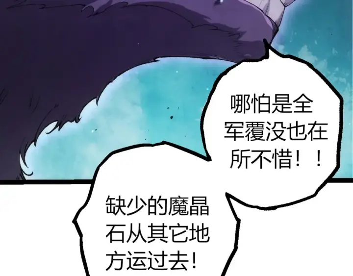 《从大树开始的进化》第327话 暴风的前夕图9