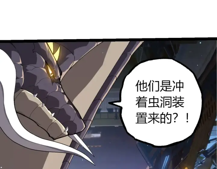 《从大树开始的进化》第327话 暴风的前夕图95
