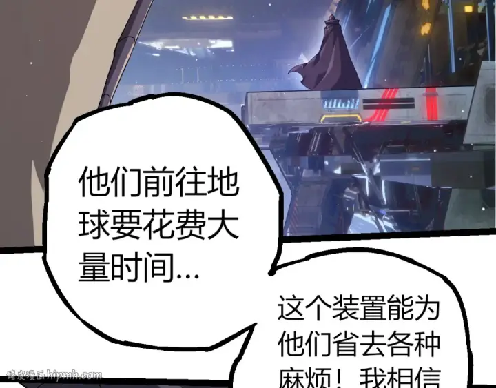 《从大树开始的进化》第327话 暴风的前夕图96