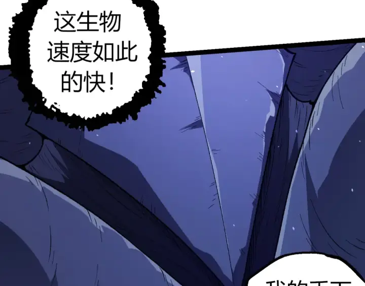 《从大树开始的进化》第328话 全面进攻！图100