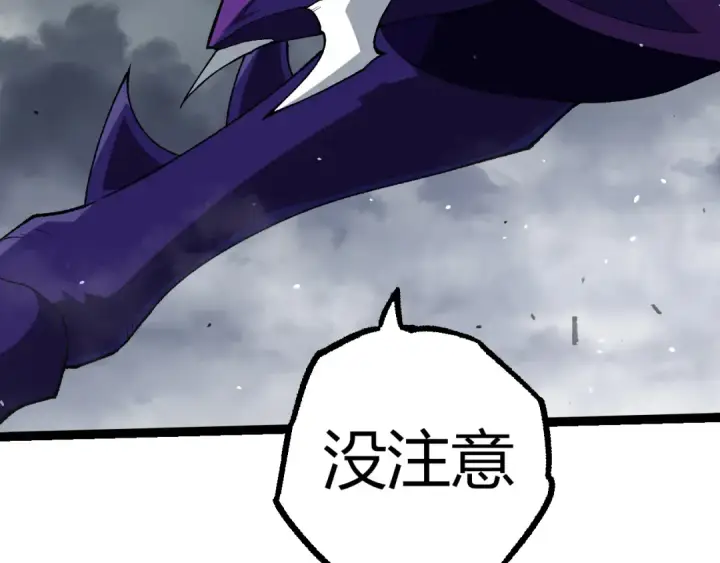 《从大树开始的进化》第328话 全面进攻！图102