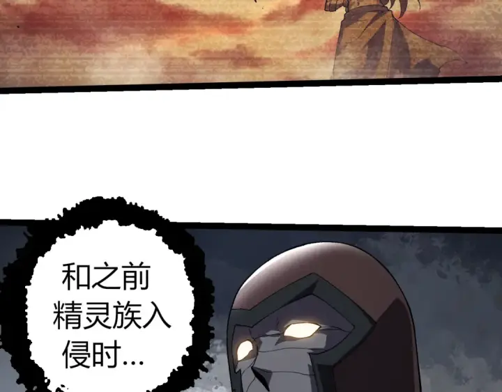 《从大树开始的进化》第328话 全面进攻！图11