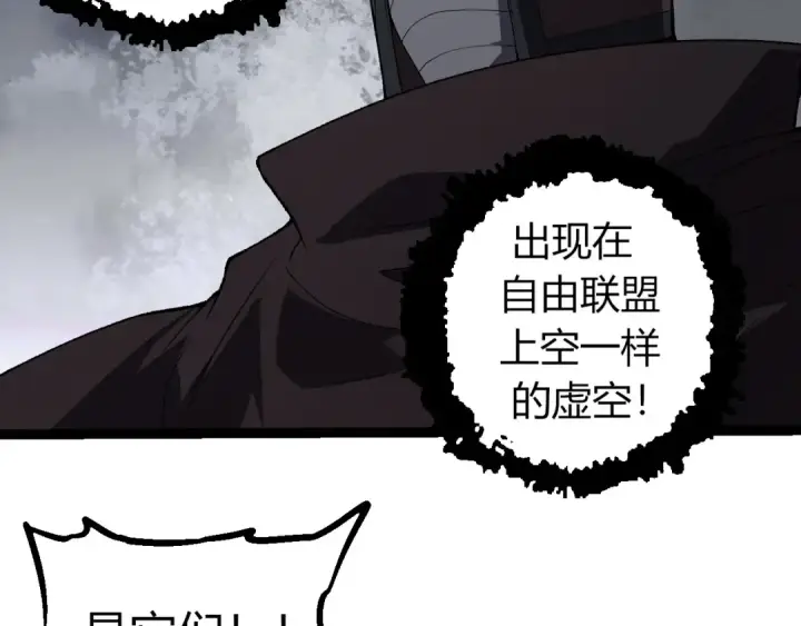 《从大树开始的进化》第328话 全面进攻！图12