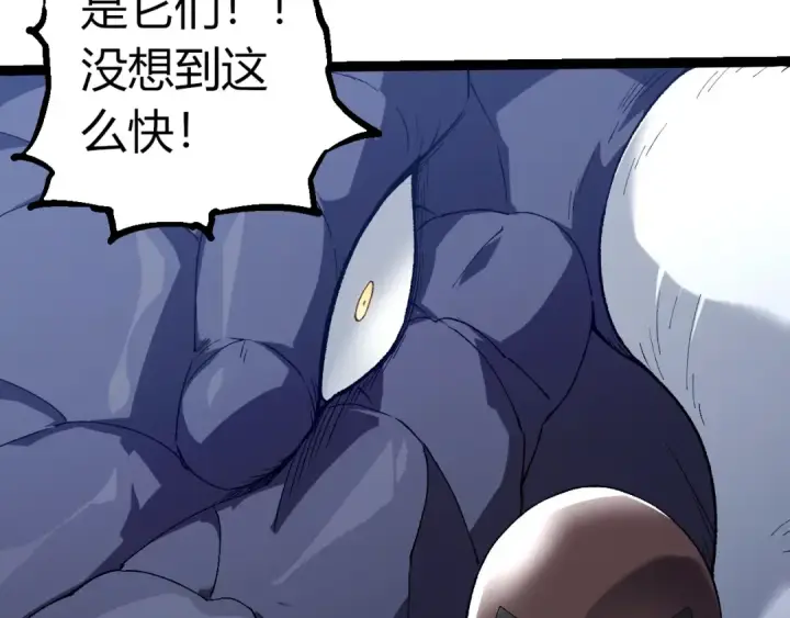 《从大树开始的进化》第328话 全面进攻！图13