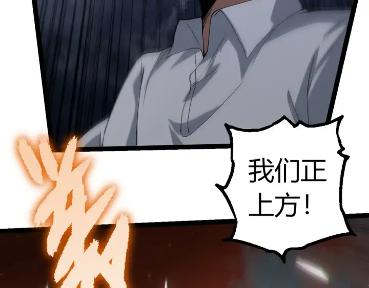 《从大树开始的进化》第328话 全面进攻！图22