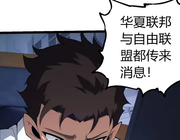 《从大树开始的进化》第328话 全面进攻！图28