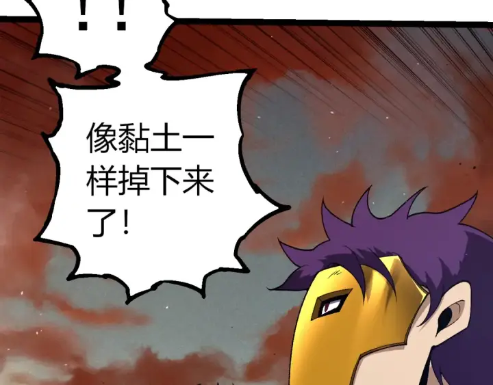 《从大树开始的进化》第328话 全面进攻！图37