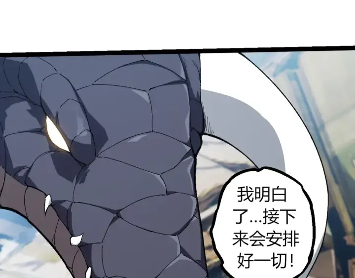 《从大树开始的进化》第328话 全面进攻！图5