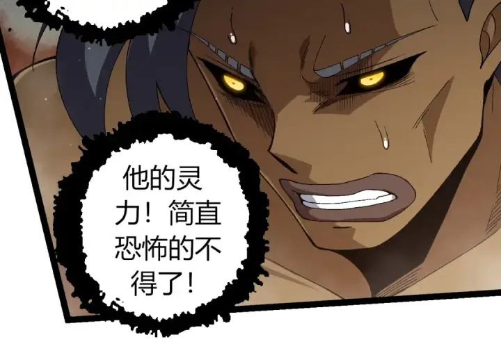 《从大树开始的进化》第328话 全面进攻！图54