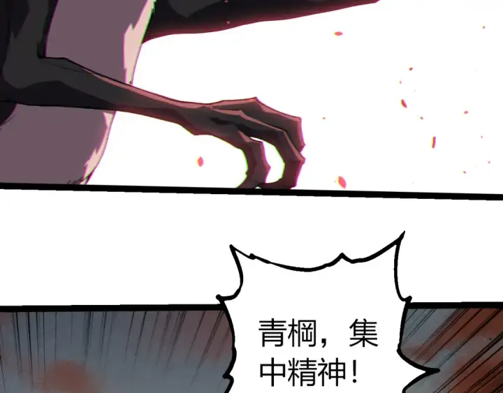 《从大树开始的进化》第328话 全面进攻！图59