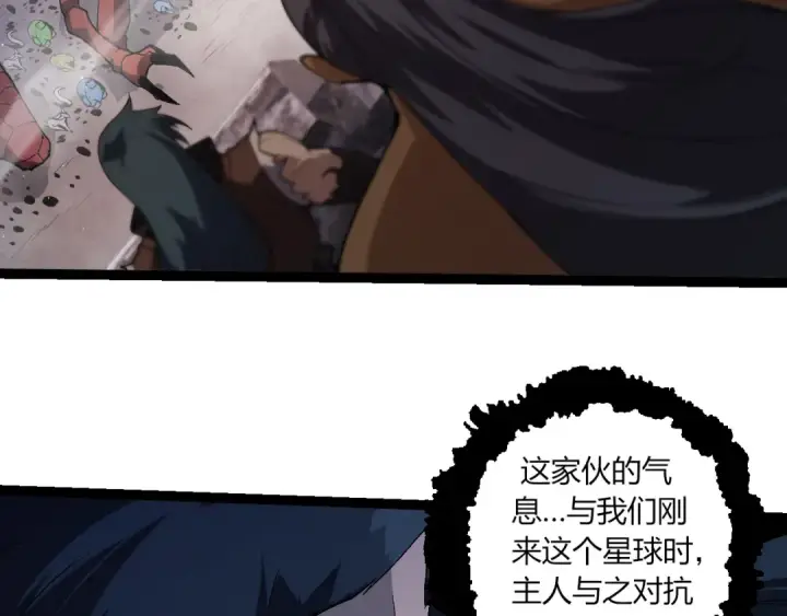 《从大树开始的进化》第328话 全面进攻！图63