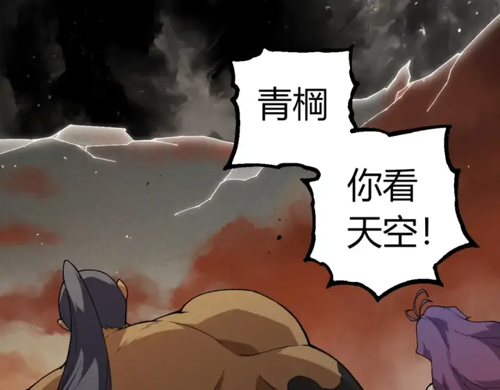 《从大树开始的进化》第328话 全面进攻！图67