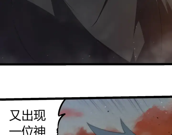 《从大树开始的进化》第328话 全面进攻！图71