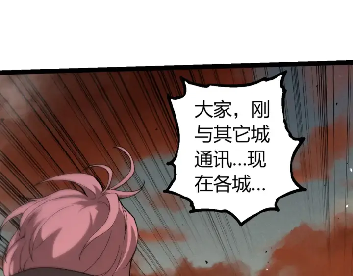 《从大树开始的进化》第328话 全面进攻！图75