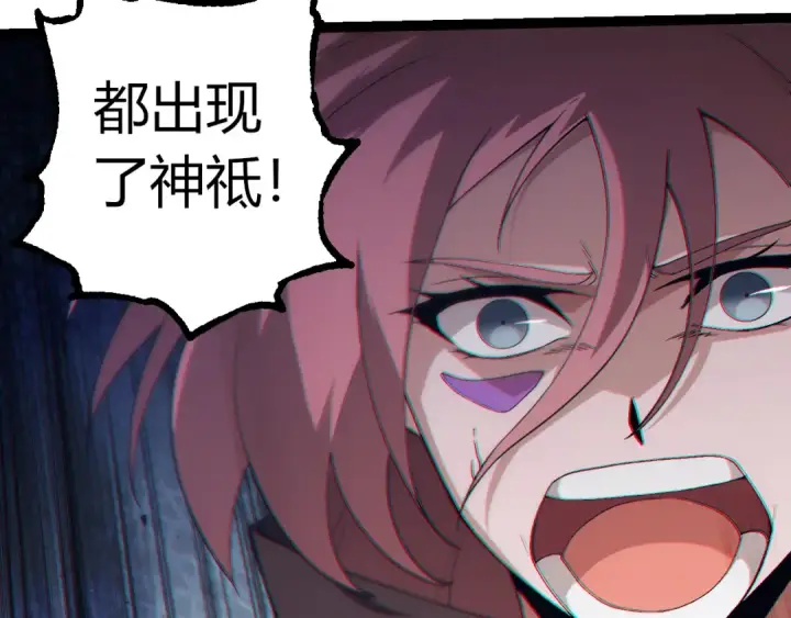 《从大树开始的进化》第328话 全面进攻！图77