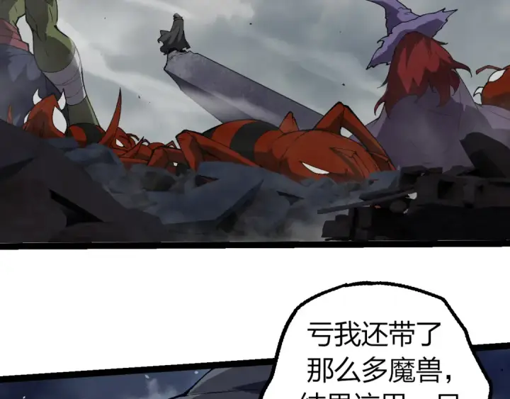 《从大树开始的进化》第328话 全面进攻！图86