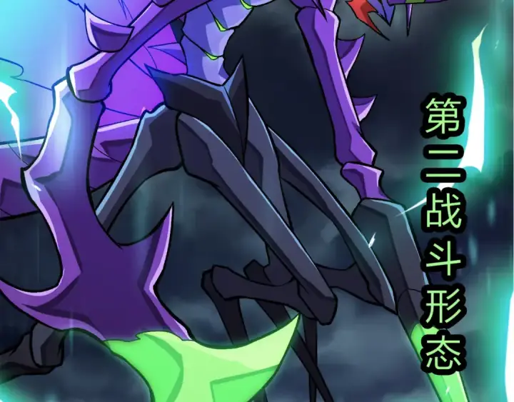 《从大树开始的进化》第329话 反击的十大凶兽图12