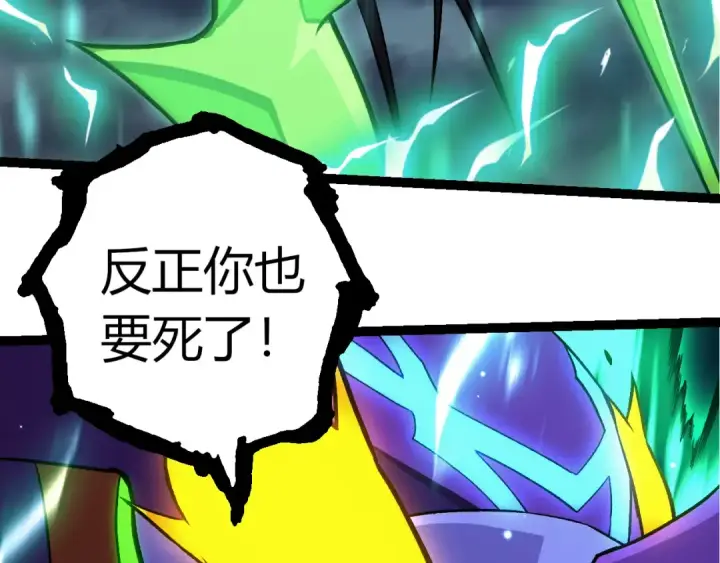 《从大树开始的进化》第329话 反击的十大凶兽图13