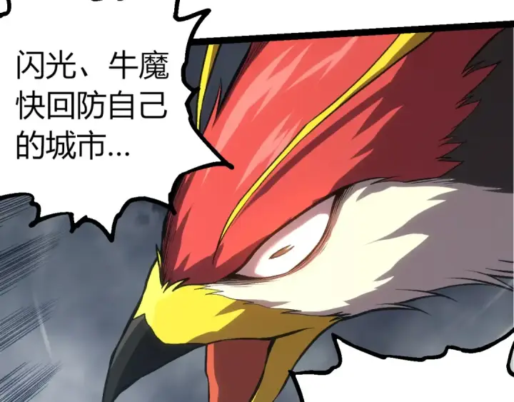 《从大树开始的进化》第329话 反击的十大凶兽图17