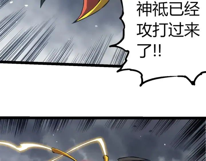 《从大树开始的进化》第329话 反击的十大凶兽图18