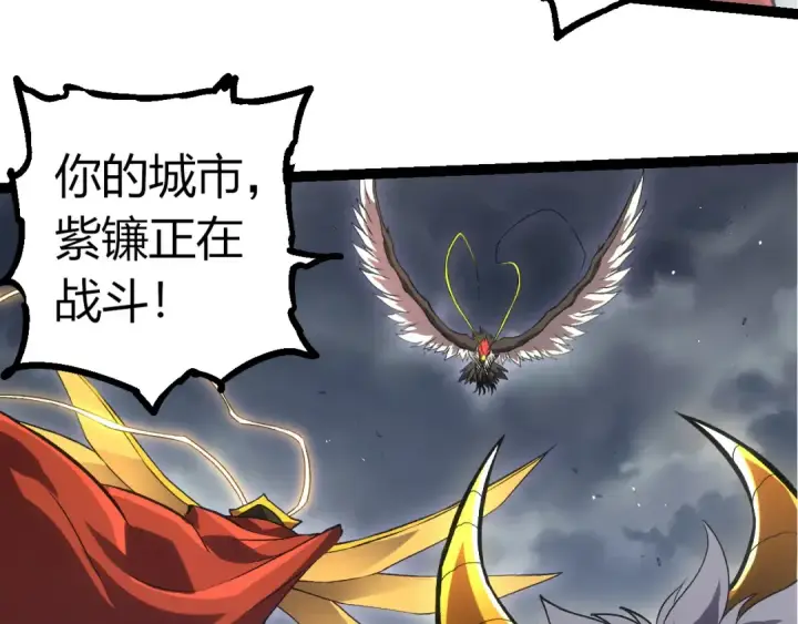 《从大树开始的进化》第329话 反击的十大凶兽图20
