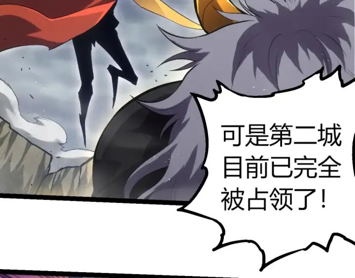 《从大树开始的进化》第329话 反击的十大凶兽图21