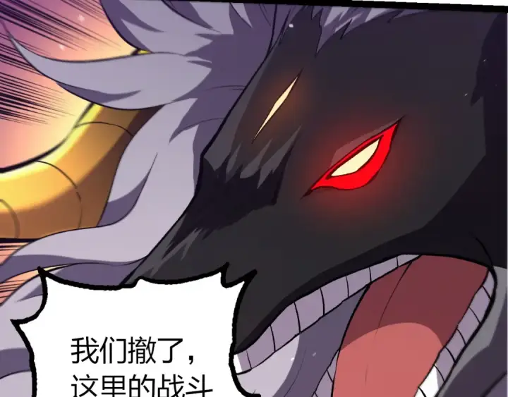 《从大树开始的进化》第329话 反击的十大凶兽图22