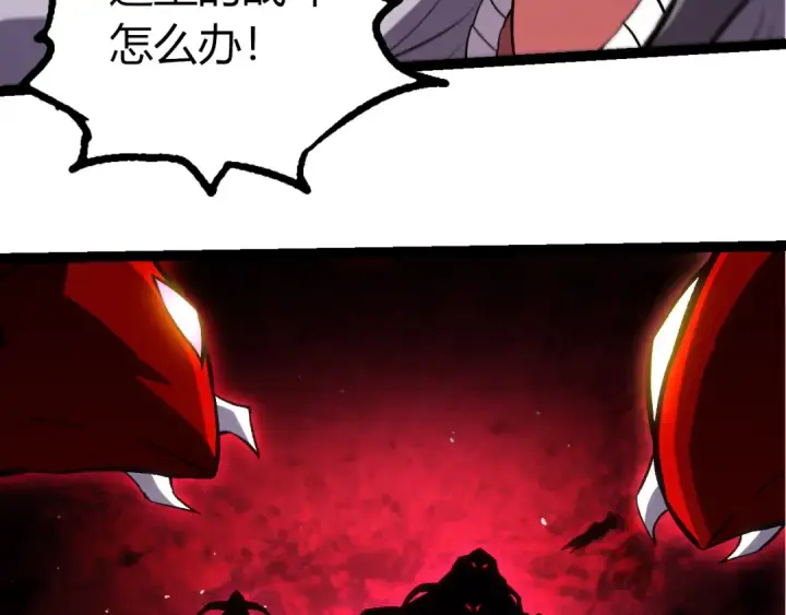 《从大树开始的进化》第329话 反击的十大凶兽图23